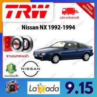 TRW จานเบรค &amp; ดรัมเบรค Nissan NX 1992 - 1994 รับประกัน 2 ปี (1คู่) ไม่ต้องดัดแปลง จัดส่งฟรี มีบริการเก็บเงินปลายทาง