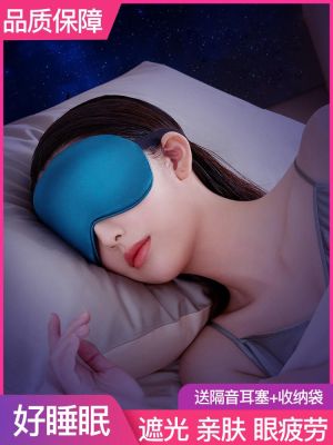 ஐ Silk eye mask for shading sleep special for summer to relieve eye fatigue and help sleep ice compress mulberry silk mask for men and girls