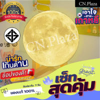 &amp;lt;พร้อมส่ง!&amp;gt;?โคมไฟตั้งโต๊ะ ไฟพระจันทร์  โคมไฟพระจันทร์  โคมไฟน่ารักๆ ไฟติดห้อง ไฟตกแต่งห้อง ขนาด 12cm.