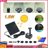 [GIO Store] Solar Pump ปั๊มน้ำพุ น้ำพุพลังเเสงอาทิตย์ น้ำพุโซล่าเซลล์ ตกแต่งสวน Fountain Solar WATER