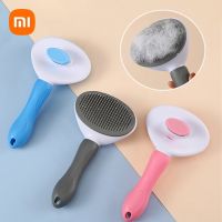 เหมาะสำหรับกำจัดขนหมาแมว Xiaomi หวีสัตว์เลี้ยงหวีเข็มสแตนเลสทำความสะอาดเส้นผมลอยน้ำบำรุงผิวเพื่อความงามแปรงทำความสะอาดสุนัขสัตว์เลี้ยง