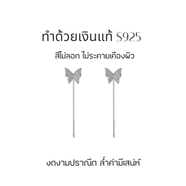 escobal-ต่างหูเงินแท้-butterfly-ear-wire-จี้เพชร-moissanite-ต่างหูเพชร-ต่างหูแฟชั่น-ตุ้มหูเงินแท้-ต่างหูเกาหลี-ตุ้มหูเพช