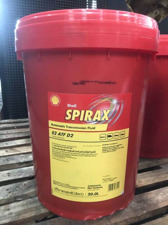 SHELL SPIRAX Automatic Transmission Fluid S2 ATF D2 20L Lazada