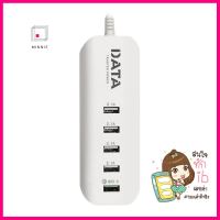 รางปลั๊ก DATA 5USB CHARGER 3A 1.2ม. สีขาวPOWER STRIP DATA 5-USB CHARGER 3A 1.2M WHITE **พลาดไม่ได้แล้วจ้ะแม่**