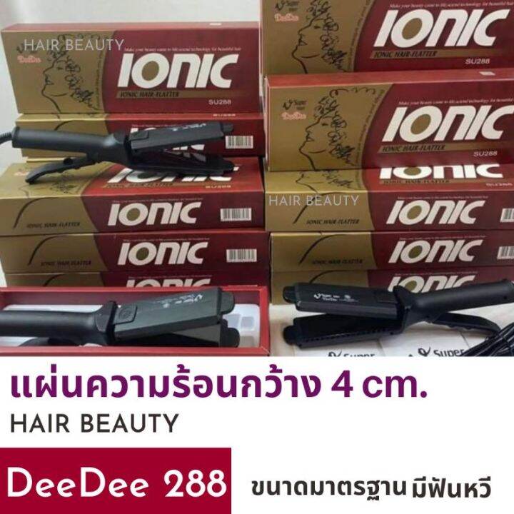 ส่งไว-เครื่องหนีบผม-super-v-inter-deedee-288-ซุปเปอร์-วี-เครื่องแท้-รับประกันศูนย์ไทย-ที่หนีบผม