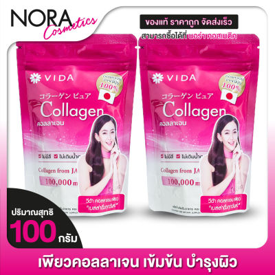 [2 ถุง] VIDA Collagen Pure วีด้า คอลลาเจน เพียว [100 กรัม]