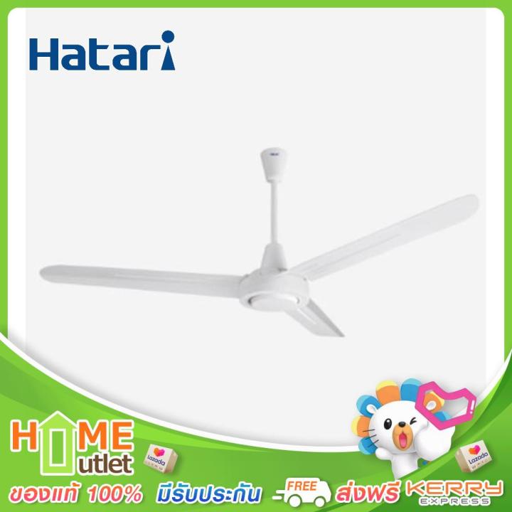 hatari-พัดลมติดเพดาน-56-นิ้ว-สีขาว-รุ่น-c56m1-wh