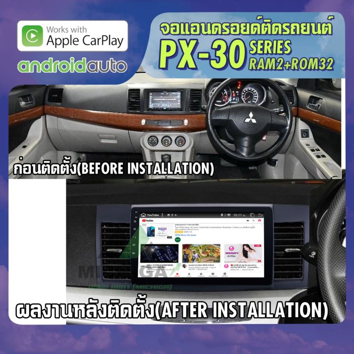 mitsubishi-lancer-ex-2007-2015-apple-carplay-จอ-android-ติดรถยนต์-android-px30-cpu-armv8-4-core-ram2-rom32-10-นิ้ว