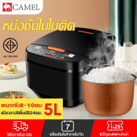 CAMEL หม้อหุงข้าว หม้อหุงข้าว 5 ลิตร หม้อหุงข้าวความจุขนาดใหญ่ หม้อหุงข้าวดิจิตอล ซับกระทะไม่ติด หม้อหุงข้าวอัจฉริยะ อาหารสำหรับ 2-8 คน ความจุของครัวเรือน  (สามารถทำโยเกิร์ตได้)