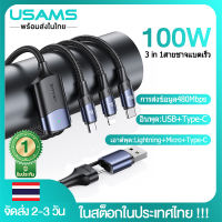 （ในสต็อกในประเทศไทย)USAMS 3 in 1สายชาจแบตเร็ว 100W Fast Charging Cable 3-in-1 สายชาร์จ สายชาร์จเร็ว Type-C+Micro+Lightning 1.2ม. สายชาร์จ สำหรับ