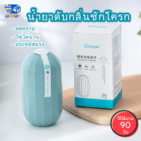 น้ำยาดับกลิ่นและทำความสะอาดสุขภัณฑ์เกรดพรีเมี่ยม ยี่ห้อCEETOON