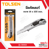 TOLSEN มีดคัตเตอร์ 18 mm.x100 mm. รุ่น 30002