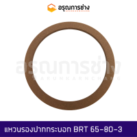 แหวนรองปากกระบอก BRT 65-80-3