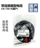 CN-14A-R-C1 CN-14A-R-C2 CN-14A-R-C3 CN-14A-R-C5  Connecting Cable Cables