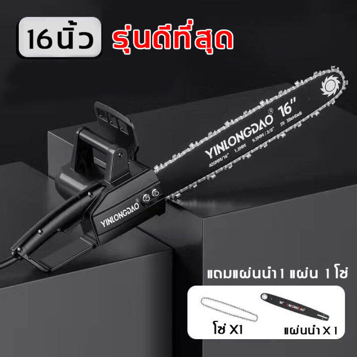 นำเข้าจากเยอรมัน-lab-เลื่อยไฟฟ้า-รับประกัน-กำลังไฟ9890w-16นิ้ว-เลื่อยโซ่ไฟฟ้า-เลื่อยไฟฟ้า220v-เลื่อยตัดไม้-เลื่อยตัดไม้ไฟฟ้า-เลื่อยยนต์ตัดไม้-เลื่อยไฟฟ้าแบต-เลื่อยไฟฟ้ามือ-เลื่อยโซ่ไรสาย-เลื่อยอเนกประ