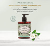 Panier Des Sens Precious Jasmine Absolute Liquid Marseille soap สบู่ (500 ml)