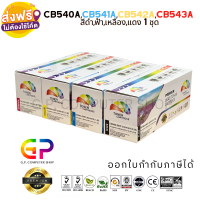 Color Box / CB540A / CB541A / CB542A / CB543A / 125A / Canon 316 / เทียบเท่า / CP1215 / CP1510 / CP1217 / CP1514n / CP1515n / CP1518ni / CM1312 / LBP5050 / MF8010 / MF8080Cw / MF8030Cn / MF8050Cn / สีดำ,ฟ้า,เหลือง,แดง