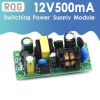 【YF】☁✾۞  12V500mA switching power supply module 5W constant voltage supply 220VAC-DC to 12V board 500mA