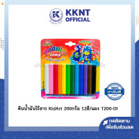 ?ดินน้ำมันไร้สาร KIdArt (คิดอาร์ท) 200 กรัม 12 สี/แผง Plasticine T200-DI 200G ไม่ติดมือ | KKNT