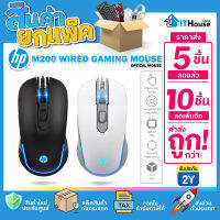 ?HP GAMING เมาส์ M200 USB (แพ๊ค 5-10 ตัว) ? เมาส์มีไฟปรับความเร็วได้ 4 ระดับ 1,000-2,400 DPI มี 6 ปุ่ม สายยาว 1.8 เมตร?