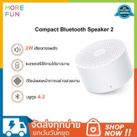 Xiaomi Compact Bluetooth Speaker 2 ลำโพงบูลทูธพกพา ลำโพงบลูทูธไร้สาย น้ำหนักเบา พกพาสะดวก