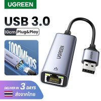 UGREEN USB 3.0 RJ45 Ethernet Adapter 1000 Mbps Network Card LAN Aluminum for Nintendo Switch MacBook Mac Surface Pro Notebook Model:50922