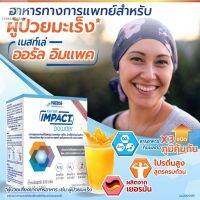 Oral IMPACT ออรัล อิมแพค อาหารเสริมทางการแพทย์ ขนาดกล่อง 370 กรัม (5 ซอง)