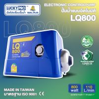 LUCKY PRO ปั๊มอัตโนมัติ รุ่น LP-LQ800 800วัตต์