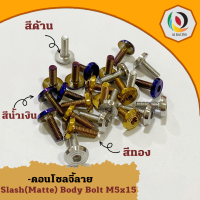 คอนโซลจี้ลาย 5x15 ราคาต่อตัว