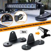 2 ชิ้น/เซ็ตหลังคารถที่มีประสิทธิภาพฐานแม่เหล็ก Mount Bracket ไฟ LED ผู้ถือบาร์ 2PCS รถ ไฟ LED ฐานยึดฐานยึดที่ยึดแม่เหล็กที่แข็งแรงอัตโนมัติไฟหน้าหลังคา LED Bar Base Adapter