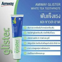 ▶️ของแท้?% ยาสีฟัน amwayลอตใหม่ล่าสุด [ ลดราคา ]