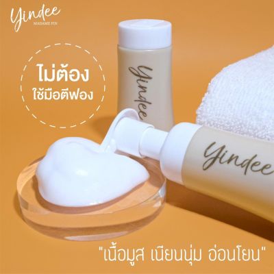 ยินดีมูส ( แถม รีฟิล ) ผลิตภัณฑ์ทำความสะอาดจุดซ่อนเร้น ปริมาณ 50 ml Yindee Cleansing Mousse Intimate Wash 50ml.