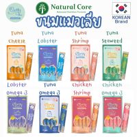 Natural Core Merry Chu ขนมเเมวเลีย แมวเลีย ขนมแมว ไม่ใส่เกลือ น้ำตาล คุณค่าทางสารอาหารสูง เเบรนด์อันดับ 1 จากเกาหลี
