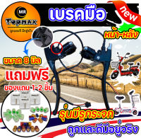 เบรคมือ จักรยานไฟฟ้า เบรคจักรยานตัดเบรกมือ สำหรับสกูตเตอร์จักรยานไฟฟ้า ราคาโรงงาน ถูกและดีมีอยู่จริง