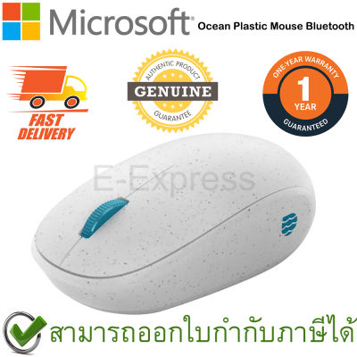 Microsoft Ocean Plastic Mouse Bluetooth เมาส์บลูทูธไร้สาย ของแท้ ประกันศูนย์ 1ปี