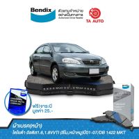 BENDIXผ้าเบรค(หน้า)โตโยต้า อัลติส1.6,1.8VVTI (ลีโม,หน้าหมู)ปี01-07/ DB 1422 MKT