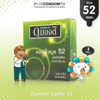 ถุงยางอนามัย 52 ดูมองต์ คอมฟี่ ถุงยาง Dumont Comfy ผิวเรียบ หนา 0.06 มม. ยางสีชมพู (1 กล่อง)