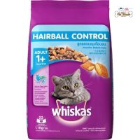 Whiskas อาหารเม็ดแมวโต สูตรควบคุมก้อนขน 1.1 กิโลกรัม