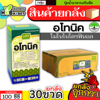 ?? สินค้ายกลัง ?? อโทนิค 100ซีซี*30ขวด (โมโนไนโตรฟินอล) แตกยอดใหม่ ขยายผล ฟื้นต้น ใบเขียว ทอดยอด