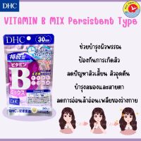 DHC Vitamin B Mix Persistent Type (30วัน) หิ้วเองครับ?