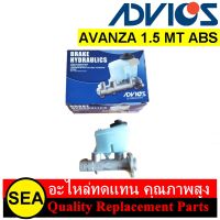 แม่ปั๊มเบรค ADVICS สำหรับ AVANZA 1.5 ธรรมดา ABS #BMT291 (1ชิ้น)