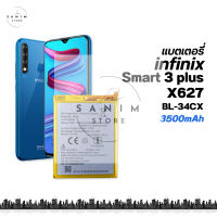 แบตเตอรี่ Infinix Smart 3plus แบต Infinix Smart3plus แบตโทรศัพท์ แบตเตอรี่โทรศัพท์ สินค้ารับประกัน 6 เดือน