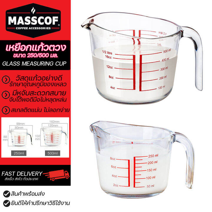 เหยือกแก้วตวง-glass-measuring-cup-ขนาด-250-500-มล