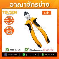 คีมปากเฉียง6"(160mm.)TOLSEN 10018