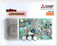 อะไหล่ของแท้/แผงบอร์ดคอยล์ร้อน/MITSUBISHI MR.SLIM/E22G92451/INVERTER P.C. BOARD/MUZ-SGH18VA-T1