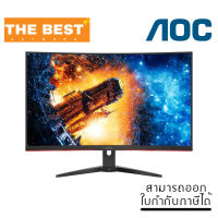 จอมอนิเตอร์ Monitor 27 AOC CQ27G2/67 (VA, HDMI,DP) 144Hz