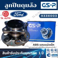 GSPลูกปืนดุมล้อ(หน้า)ฟอร์ด โฟกัส 1.6,1.8 ปี04-11(ABSแถบแม่เหล็ก)/ 9336003