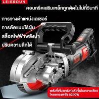 เครื่องตัด Electric Wall Chaser Groove เครื่องกรีดผนัง สามารถใช้สำหรับ ปูนซีเมนต์ กระเบื้องเซรามิก ผนัง เหล็ก