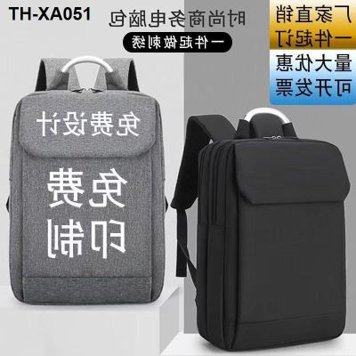 logo computer bag 15.6 inch printing male and female notebook backpack company companion gift advertising