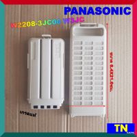 ฟิลเตอร์กรองขยะ ซักผ้า PANASONIC W2208-3JC00 W3JC ขนาด 8.4X21.6ซม. เกรดแท้ ตลับกรองเศษผง ถุงกรองขยะ อะไหล่เครื่องซักผ้า